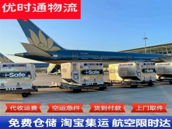 久治到北京空运加急专线